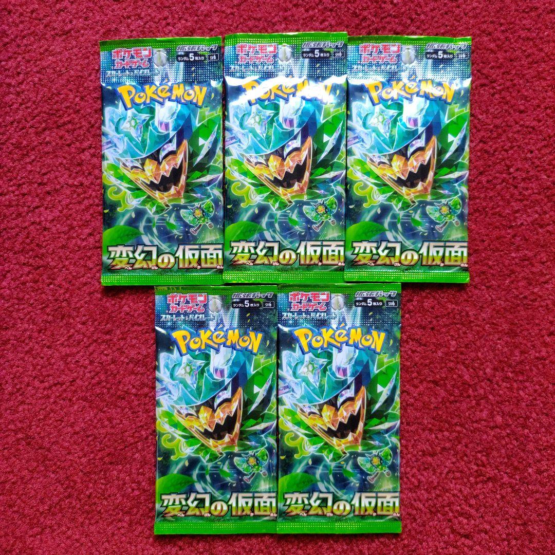 ポケモンカード★VS 5枚セット 匿名配送 まとめ売り zxcvbnm様 リクエスト 3点 まとめ商品 まとめ売り