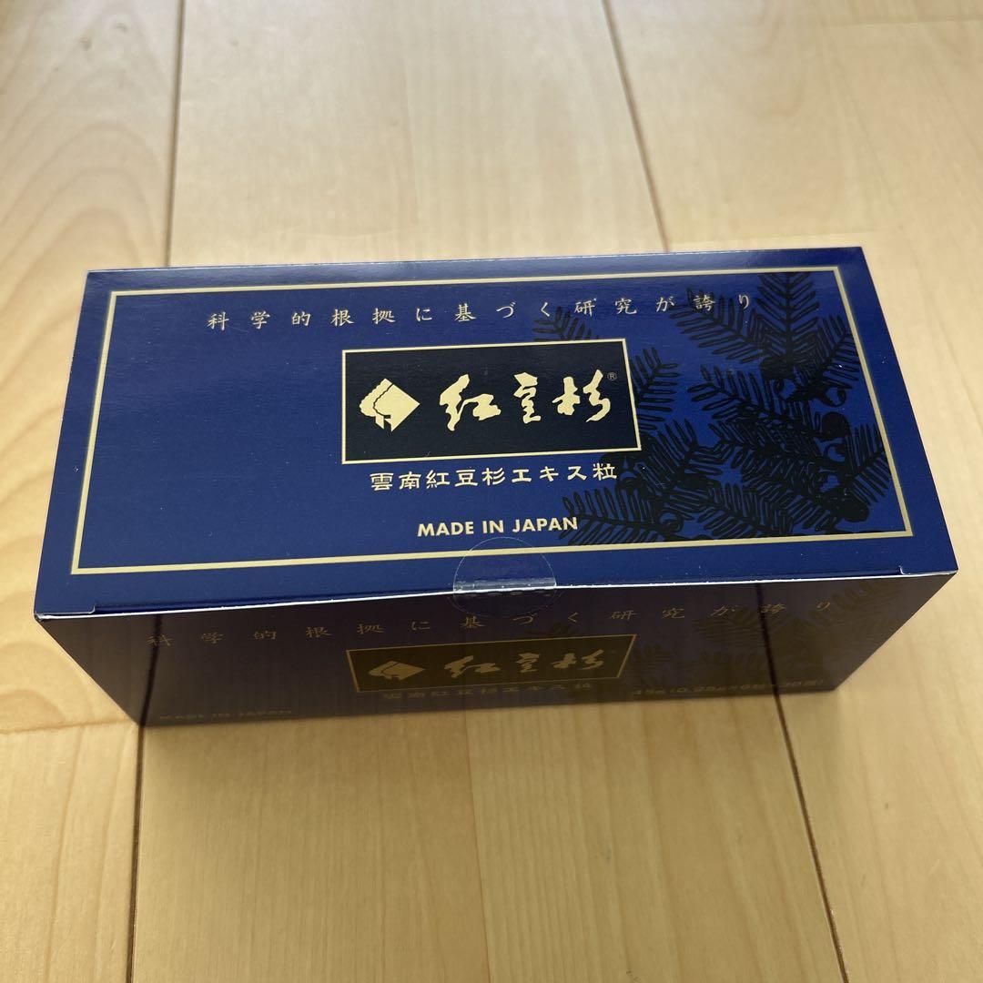 紅豆杉一箱30袋入り 紅豆杉30包 1箱 - メルカリ