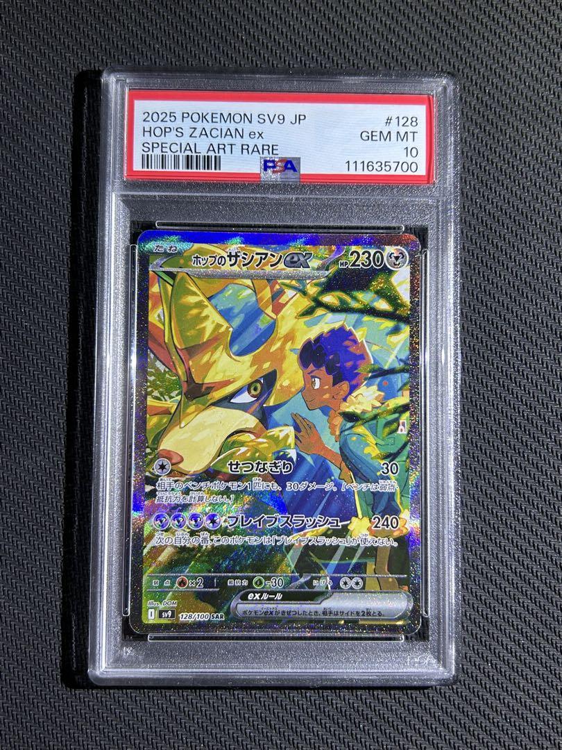 PSA10 ホップのザシアンex SAR SV9 128/100 - メルカリ