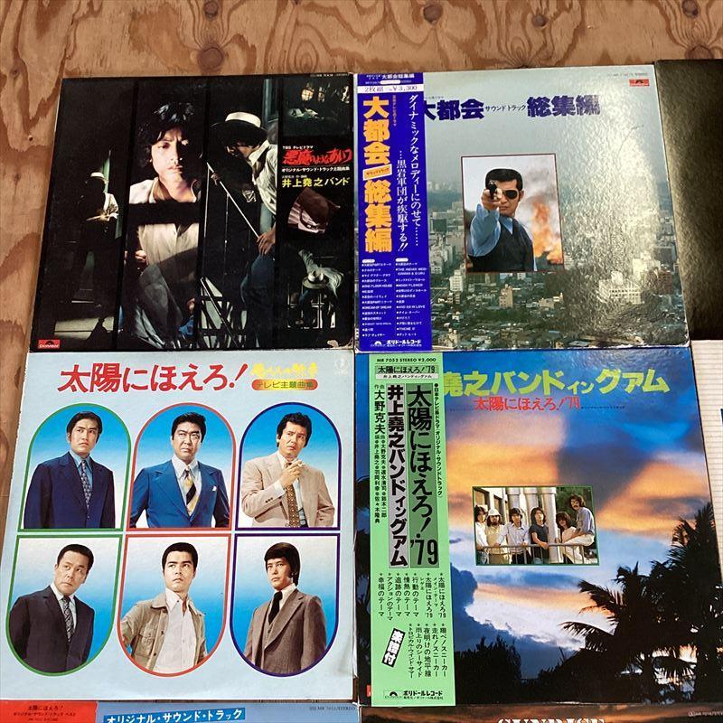 太陽にほえろ 西部警察【17枚】 TF0423-5 レコード 昭和ポップス