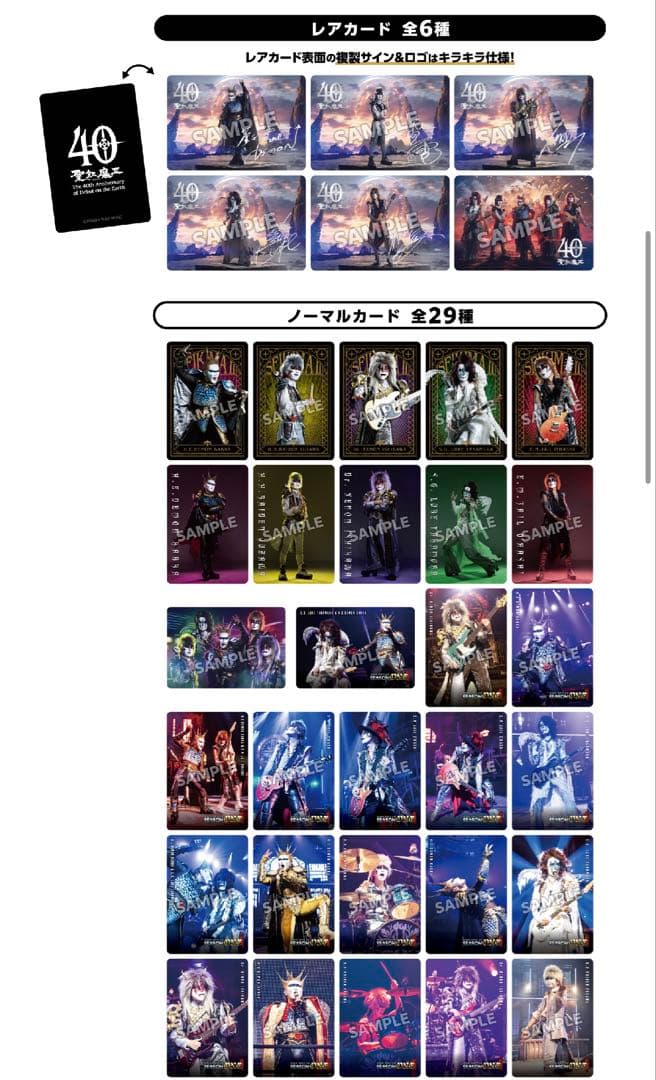 ウエハースコレクトボックス