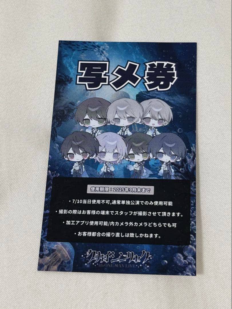 せーぶぽいんと写メ券