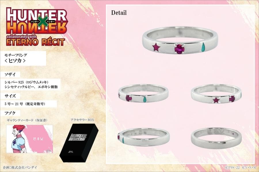 ヒソカ モチーフリング新品、♥
