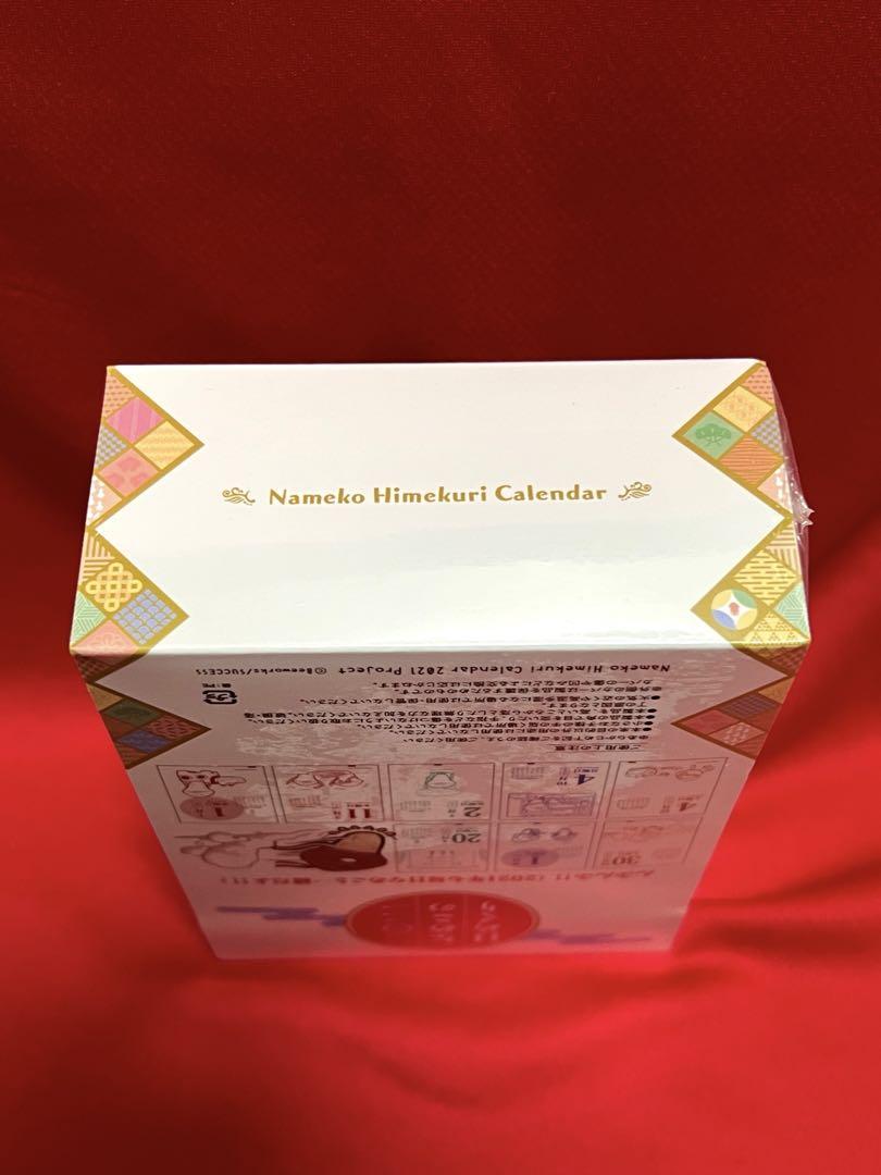 2021 なめこ日めくりカレンダー クラウドファンディング - メルカリ