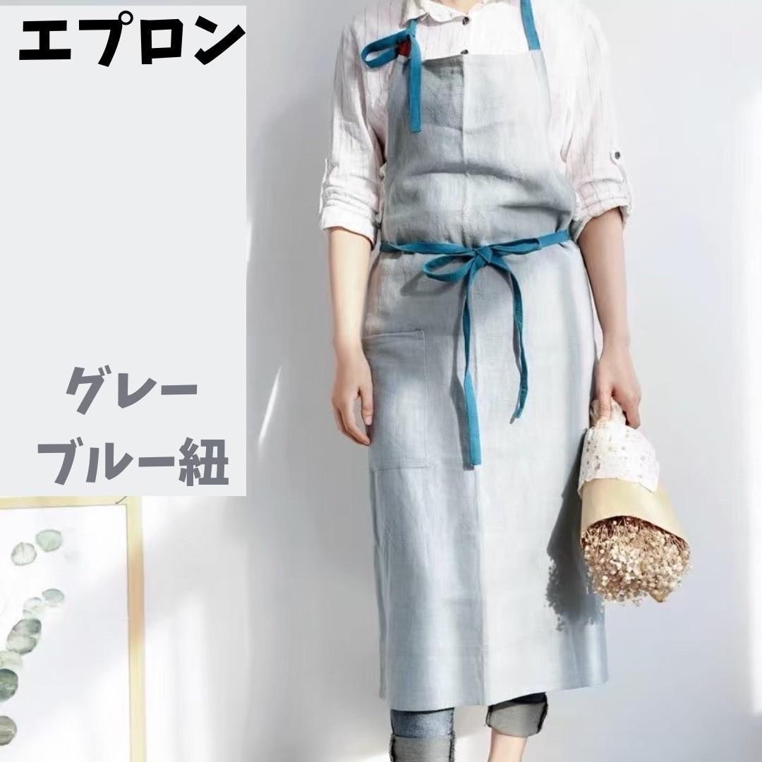 綿麻エプロンリネンシンプルおしゃれカフェ料理 男女グレー ブルー