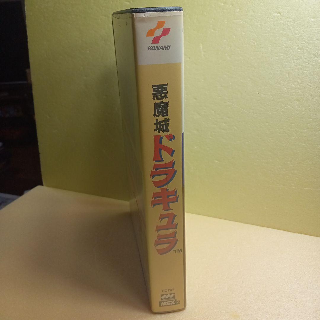 MSX2 悪魔城ドラキュラ