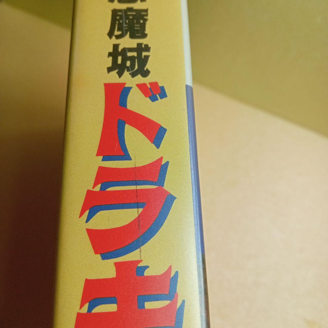 MSX2 悪魔城ドラキュラ