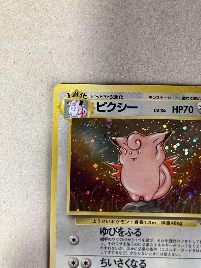 ピクシー ★ 第2弾拡張パック ポケモンジャングル