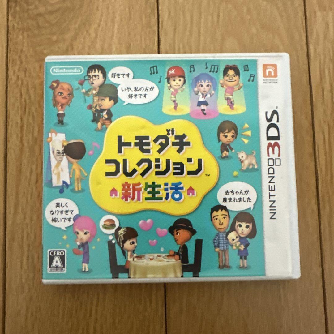 トモダチコレクション 新生活 トモコレ