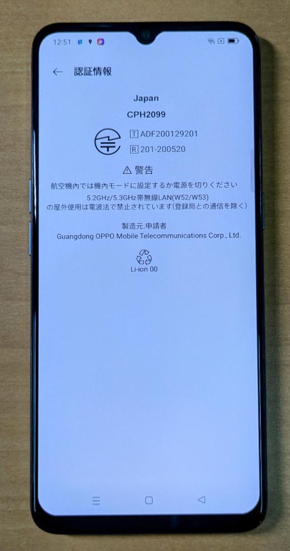 スマートフォン本体 061200G OPPO A73 64GB CHP2099