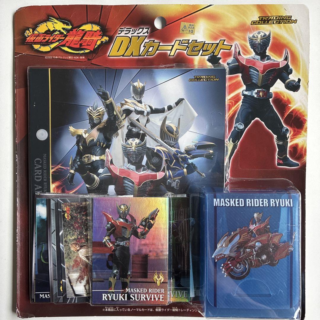 【未開封】仮面ライダー 龍騎 DXカードセット