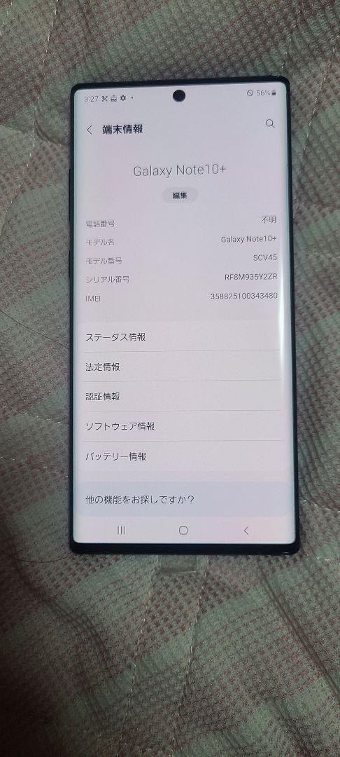 スマートフォン本体 galaxy note10+