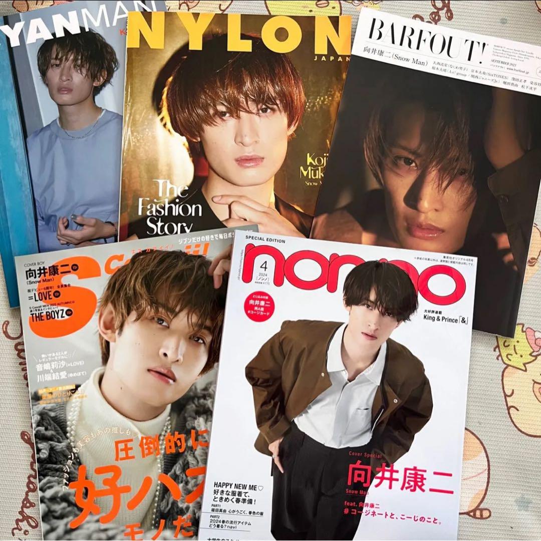 SnowMan雑誌セット Snow Man - SnowMan 雑誌 カレンダー フォトセット セットの通販