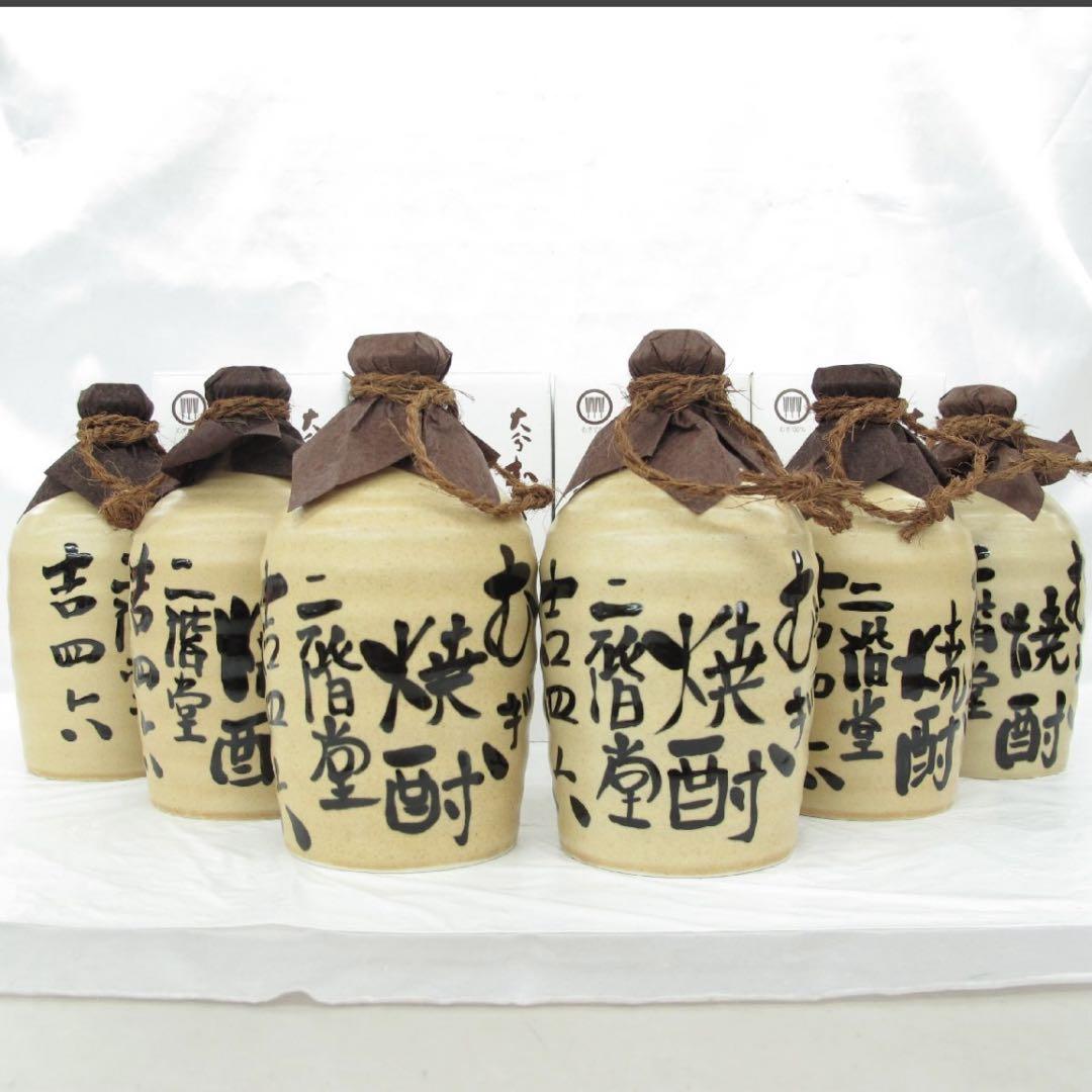 吉四六陶器ボトル720ml 6個
