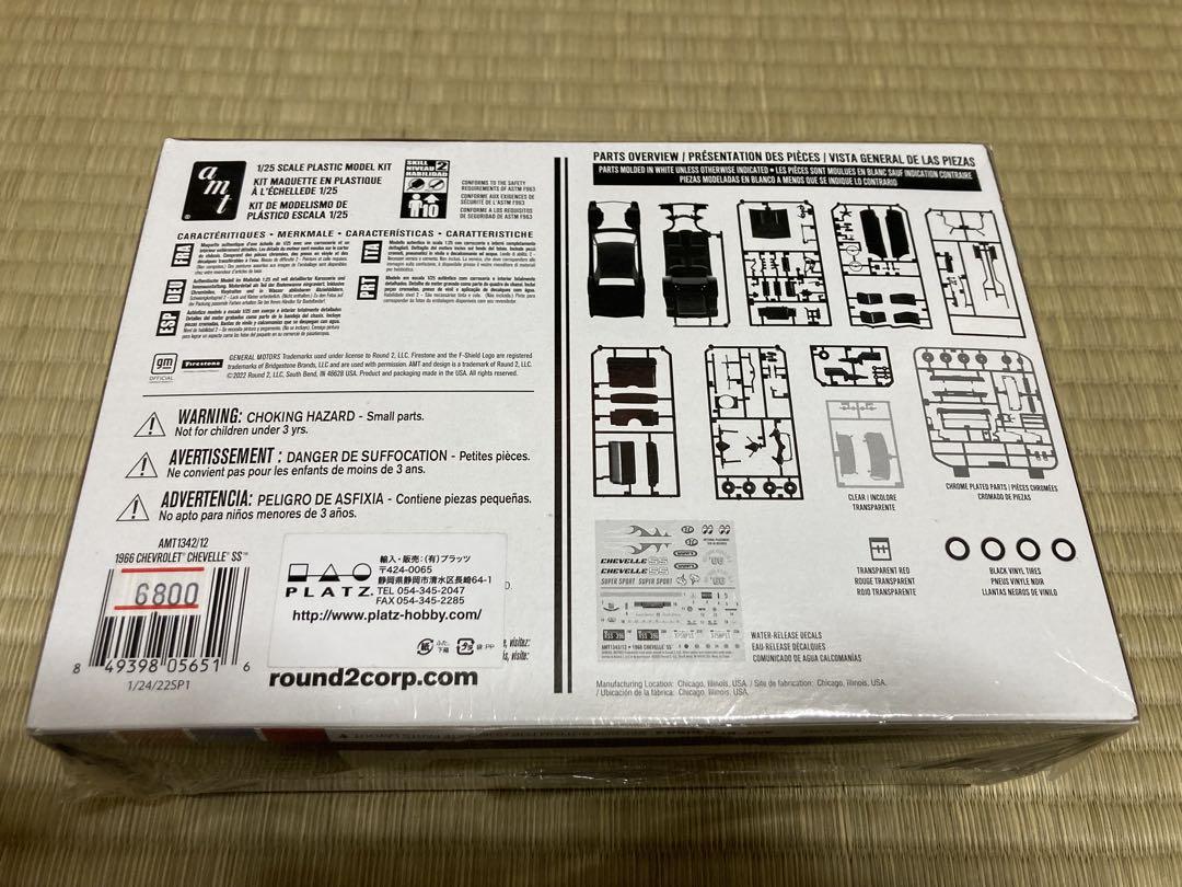 自動車 AMT 1/25 1966 chevrolet chevelle SS