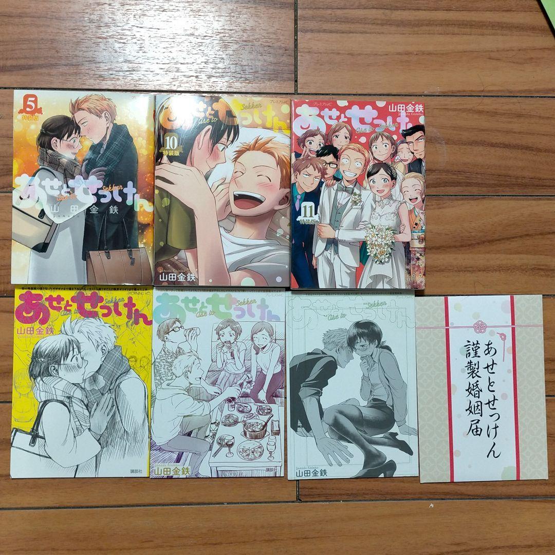あせとせっけん 全巻セット 1~11巻 - メルカリ あせとせっけん 全巻セット 1~11巻 - メルカリ