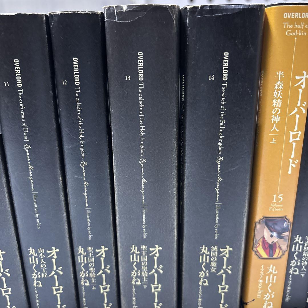 オーバーロード　全16巻セット オーバーロード 小説 全巻セット 全16巻｜Yahoo!フリマ（旧