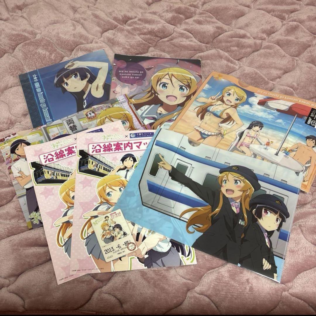 俺妹千葉モノレール案内マップフリー切符2枚