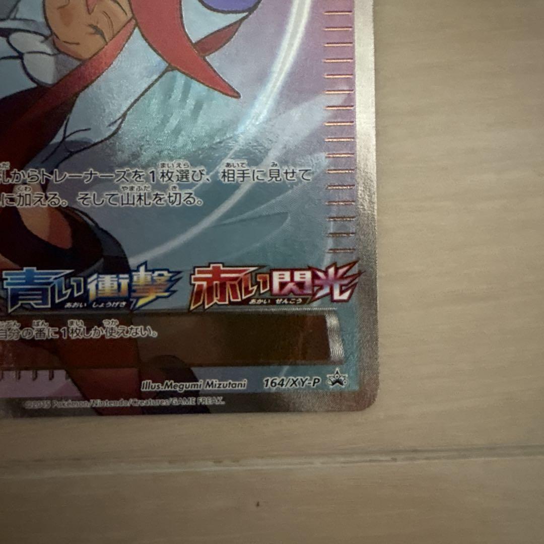 【PSA10】フウロ：青い衝撃・赤い閃光 ボックス購入キャンペーン PROMO フウロ：青い衝撃・赤い閃光 ボックス購入キャンペーン PROMO XY