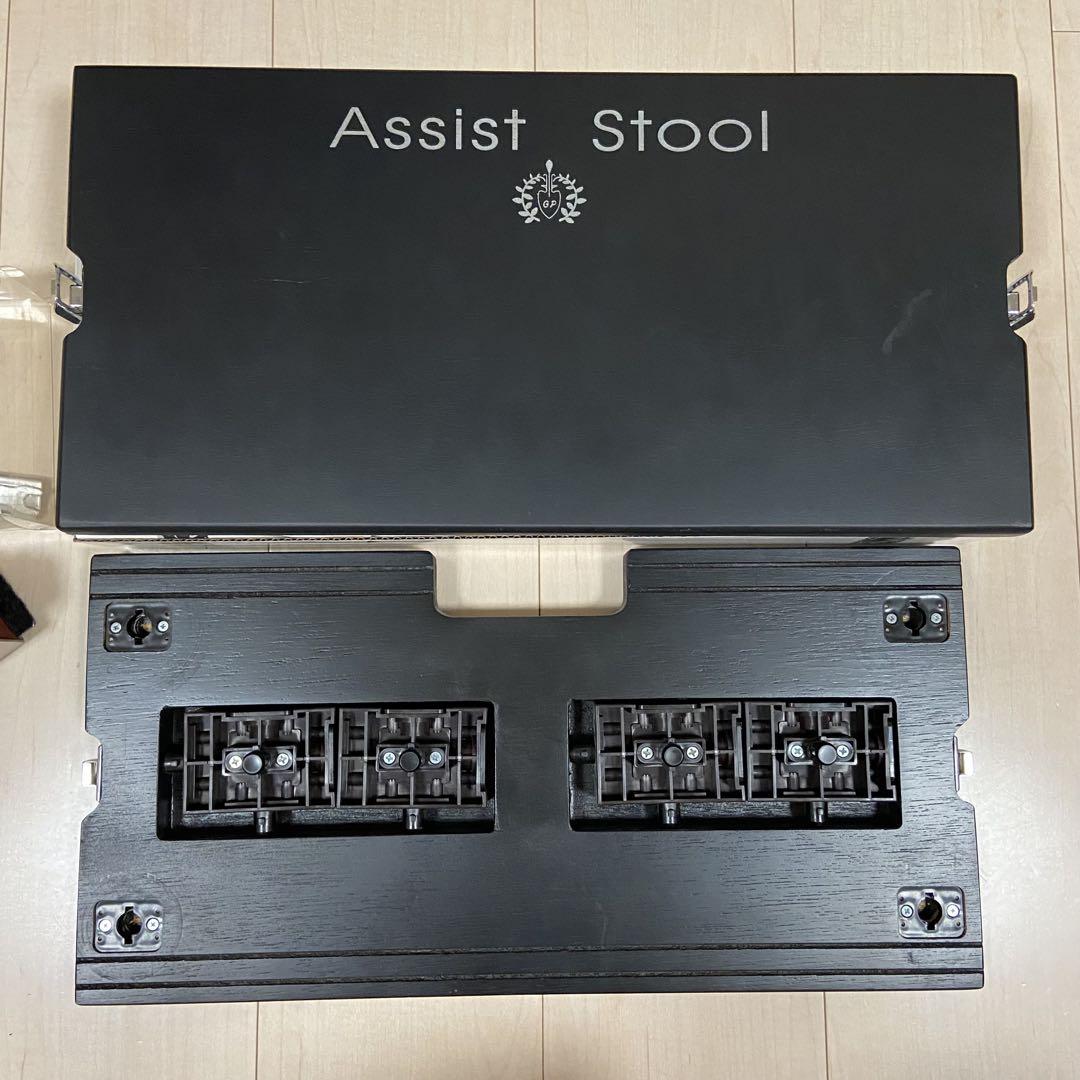 アシストツール＆アシストペダル