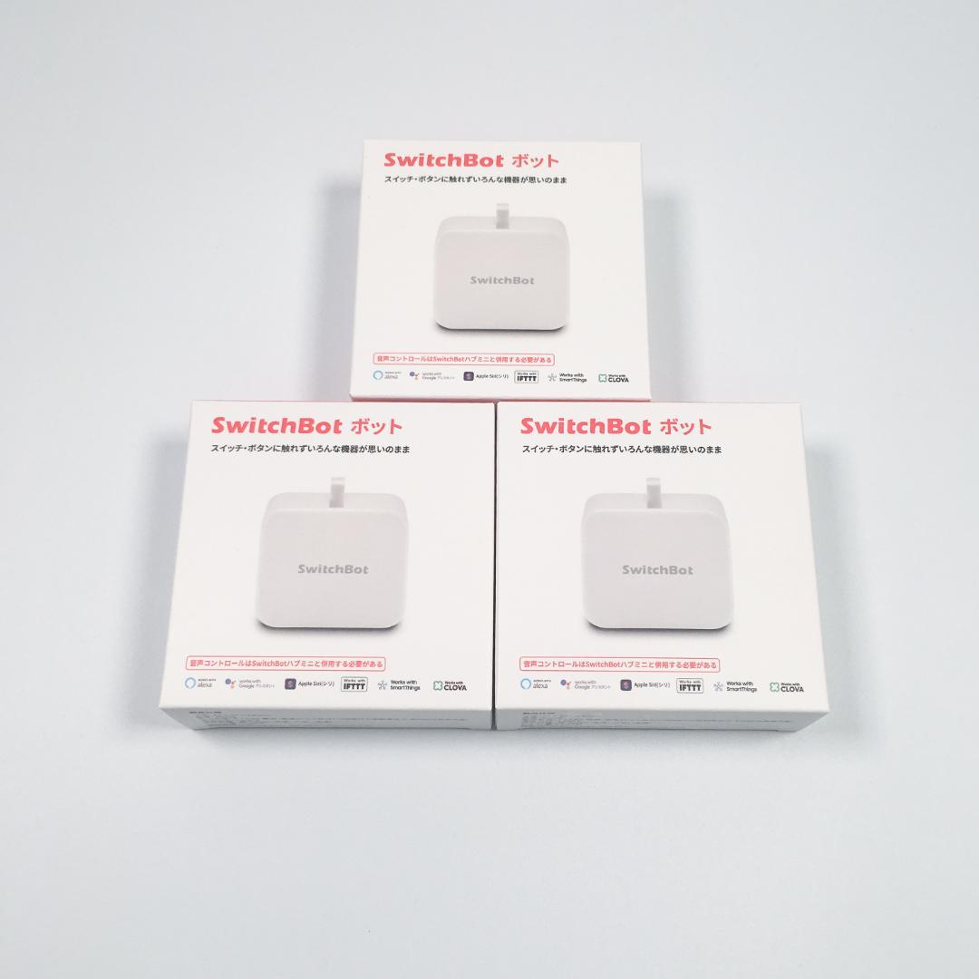 SwitchBot 白3個セット お値引き不可 - その他クラシック