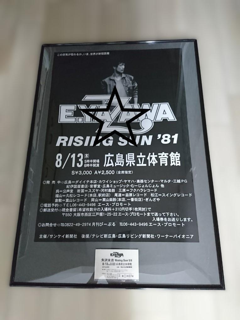 【2025年製 新品】 矢沢永吉 RISING ポスター2枚セット SUN ミュージシャン