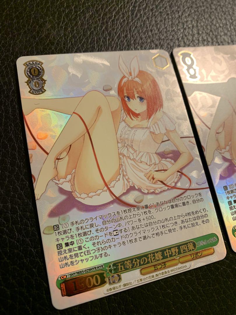ヴァイスシュヴァルツ　五等分の花嫁 中野 四葉　HYR 2枚セット