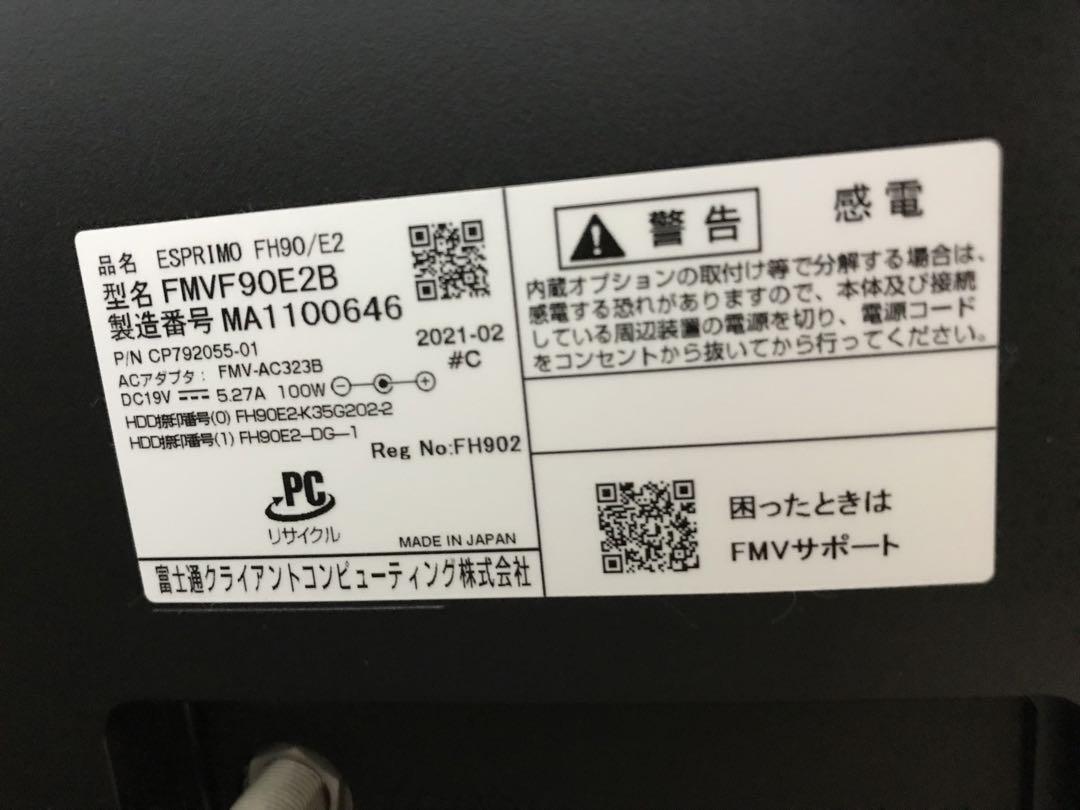 デスクトップPC ESPRIMO FH90/E2 画像3