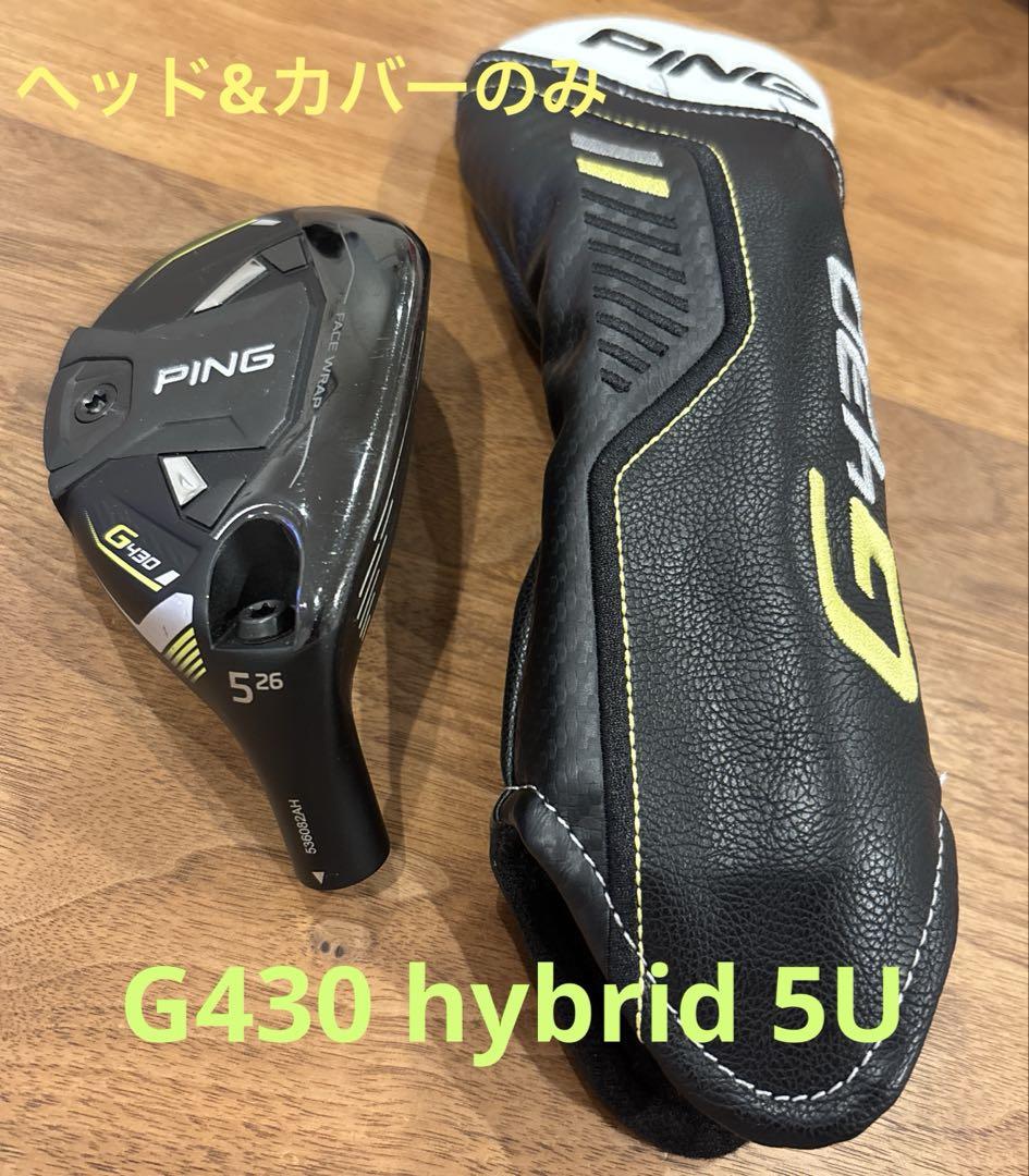 PING G430 hybrid 5U ヘッド&カバーのみ