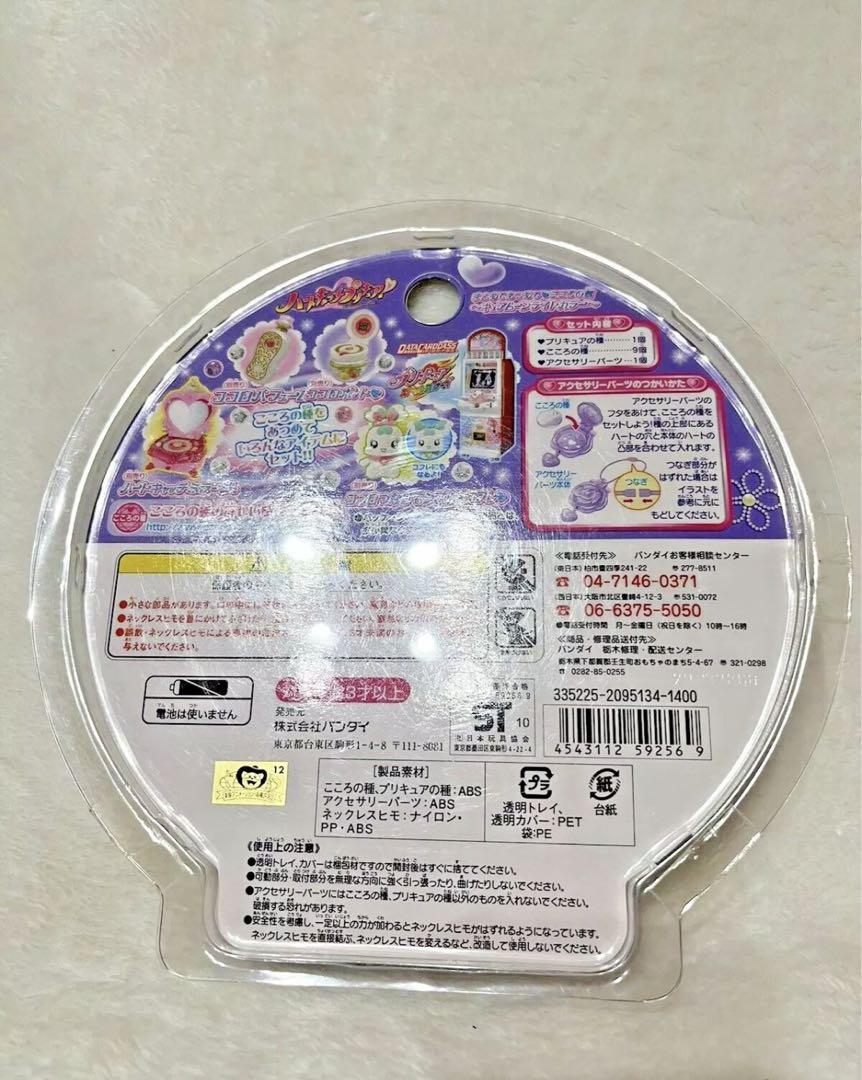 キュアムーンライト