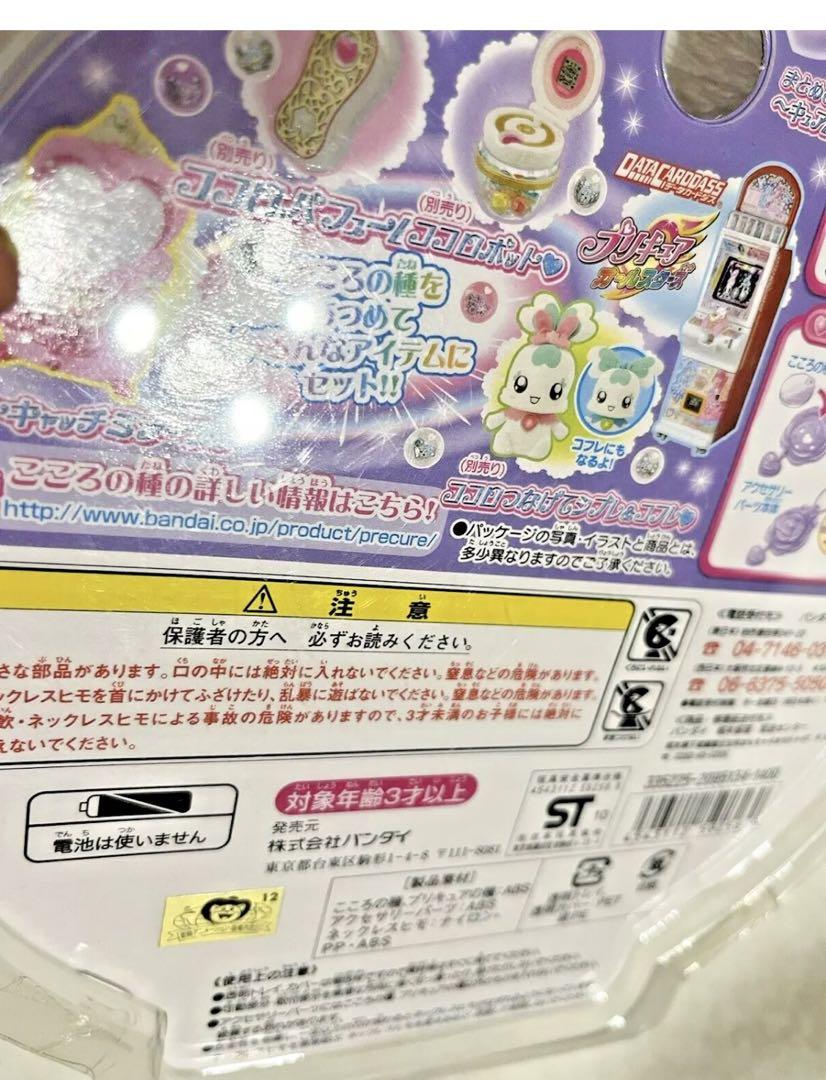 こころの種