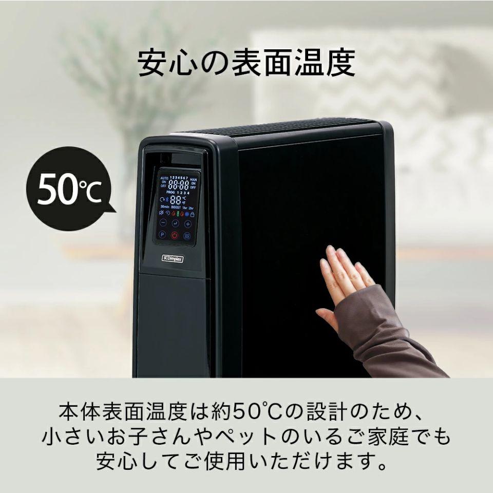 ★美品！Dimplexオイルフリーヒーター FUTURAD FUTG12CEB★