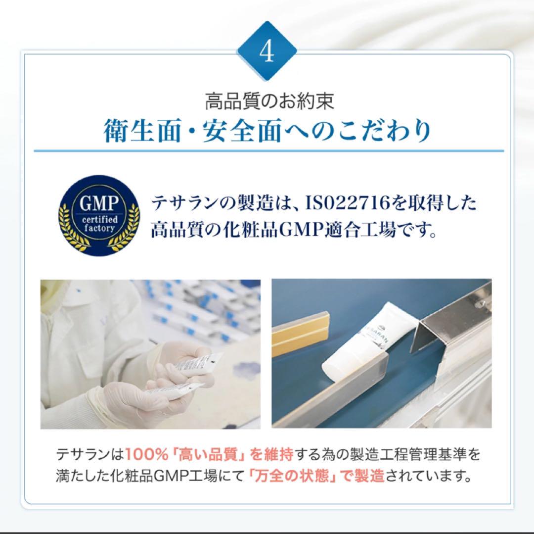 医薬部外品 手汗対策専用 テサラン  制汗クリーム 手汗クリーム  25g 4点