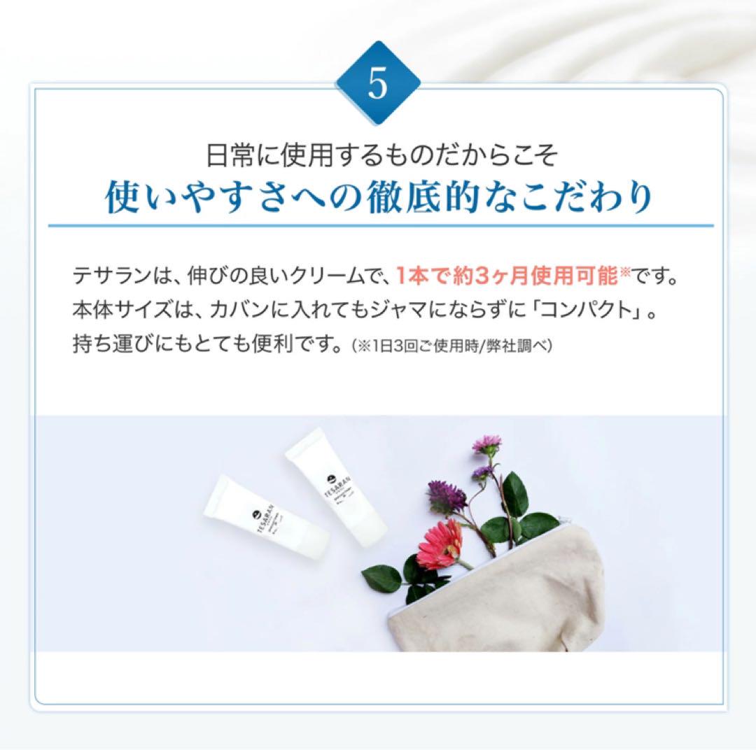医薬部外品 手汗対策専用 テサラン  制汗クリーム 手汗クリーム  25g 4点