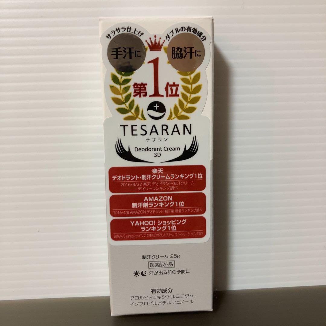 医薬部外品 手汗対策専用 テサラン  制汗クリーム 手汗クリーム  25g 4点