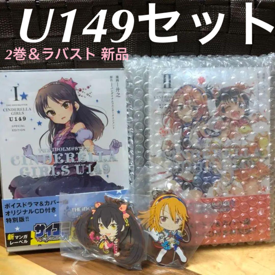 The Idolm Ster Cinderella Girls U149 セット メルカリ
