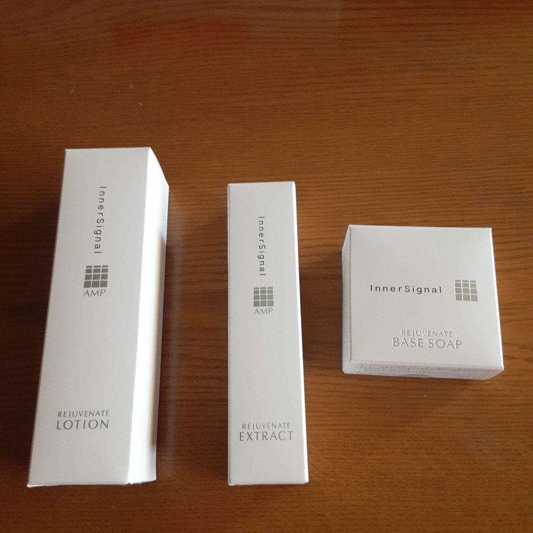 インナーシグナル3点セット