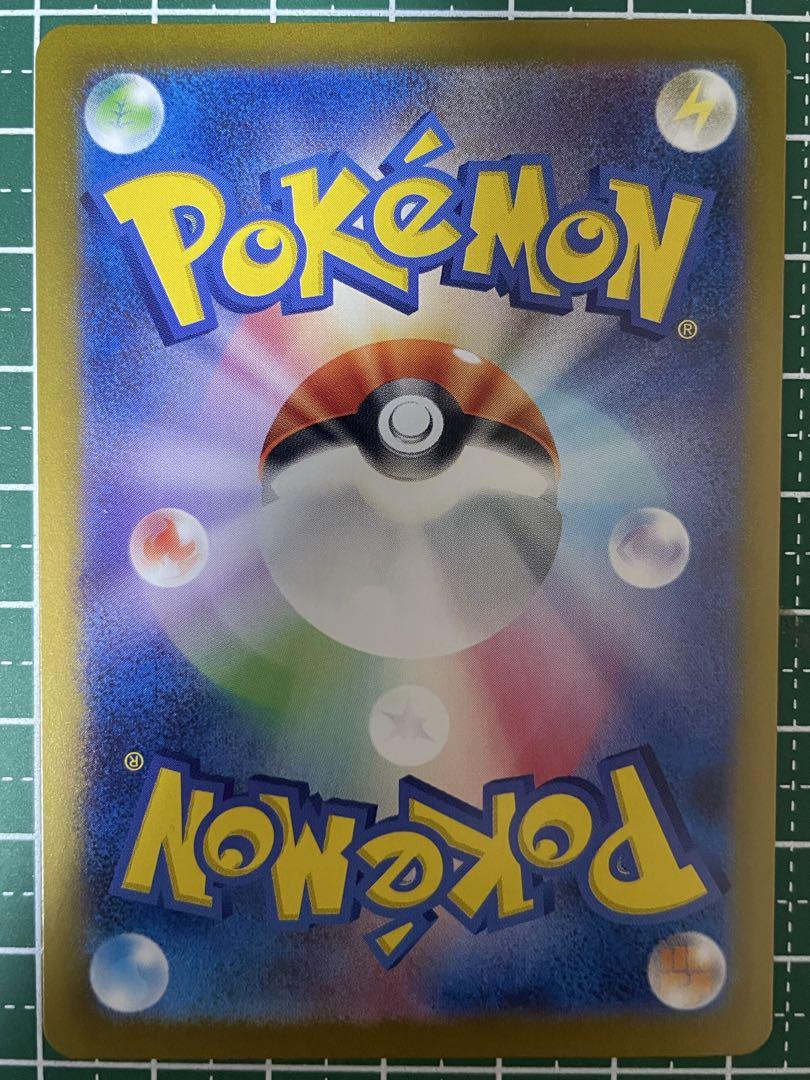 ポケモンカード　ミロカロスex 131/106 SAR