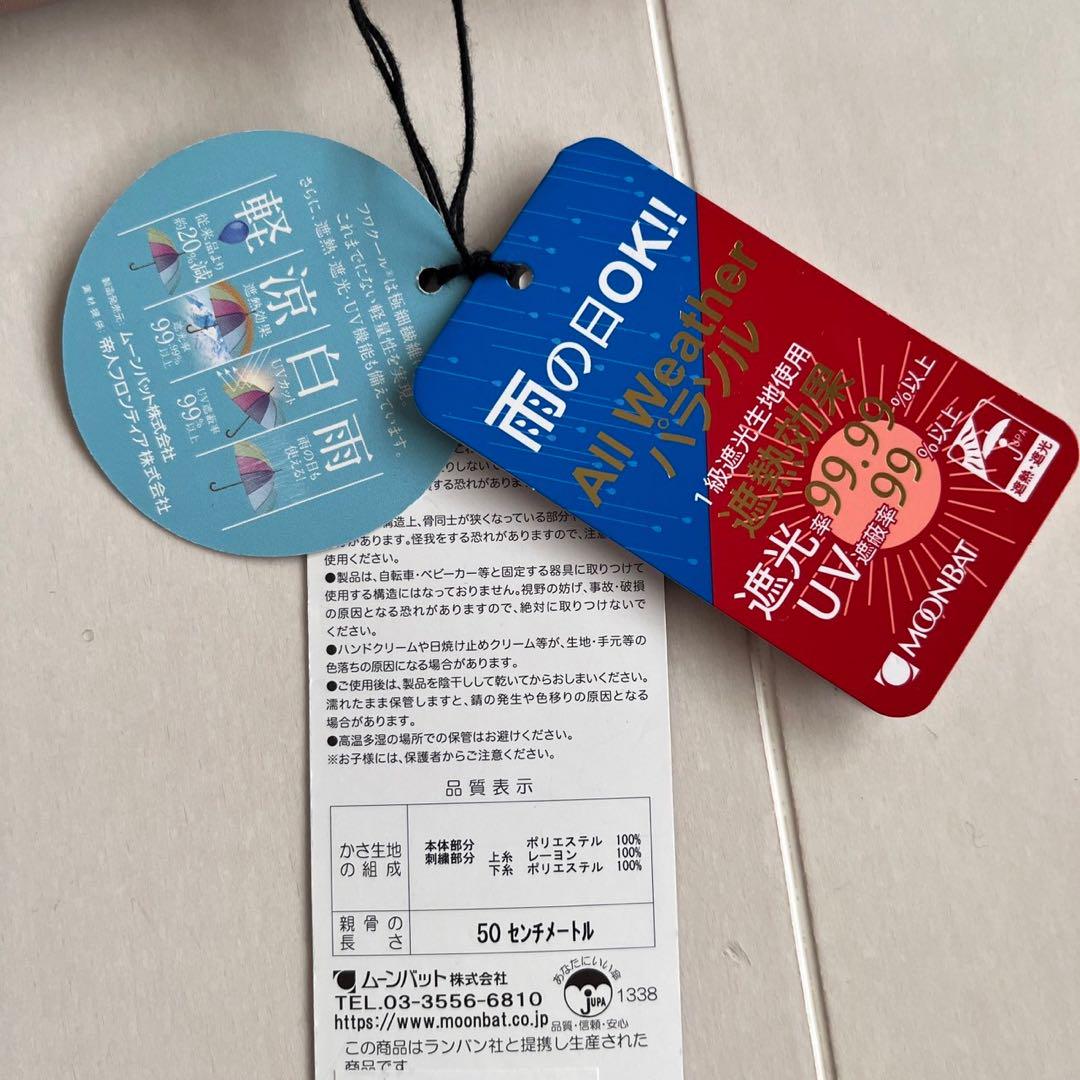ランバンコレクション 1級遮光 晴雨兼用傘 折りたたみ傘