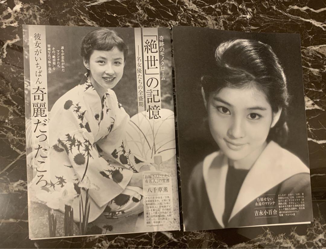 吉永小百合切り抜き集。1965年から1971年頃。【50枚程、折れ