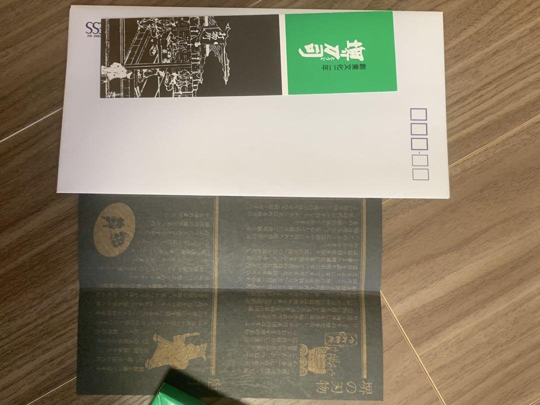 堺刀司　出刃　柳　包丁セット　新品未使用