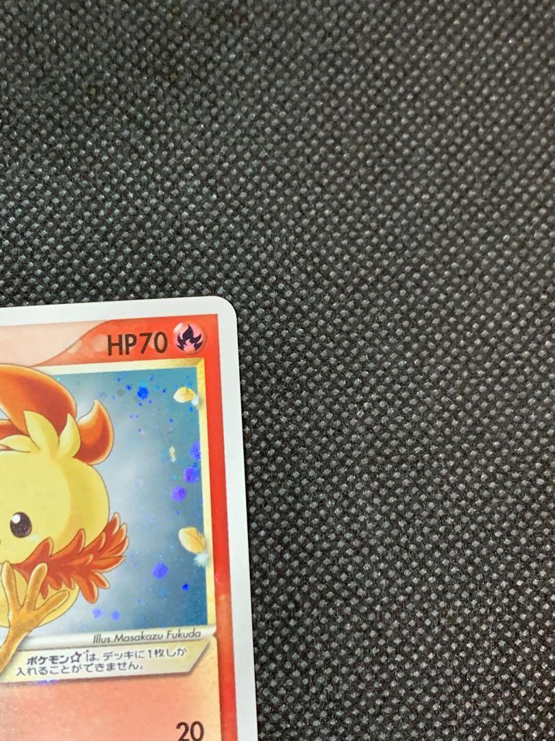 アチャモ　スター　1ED ポケモンカード　渦巻き