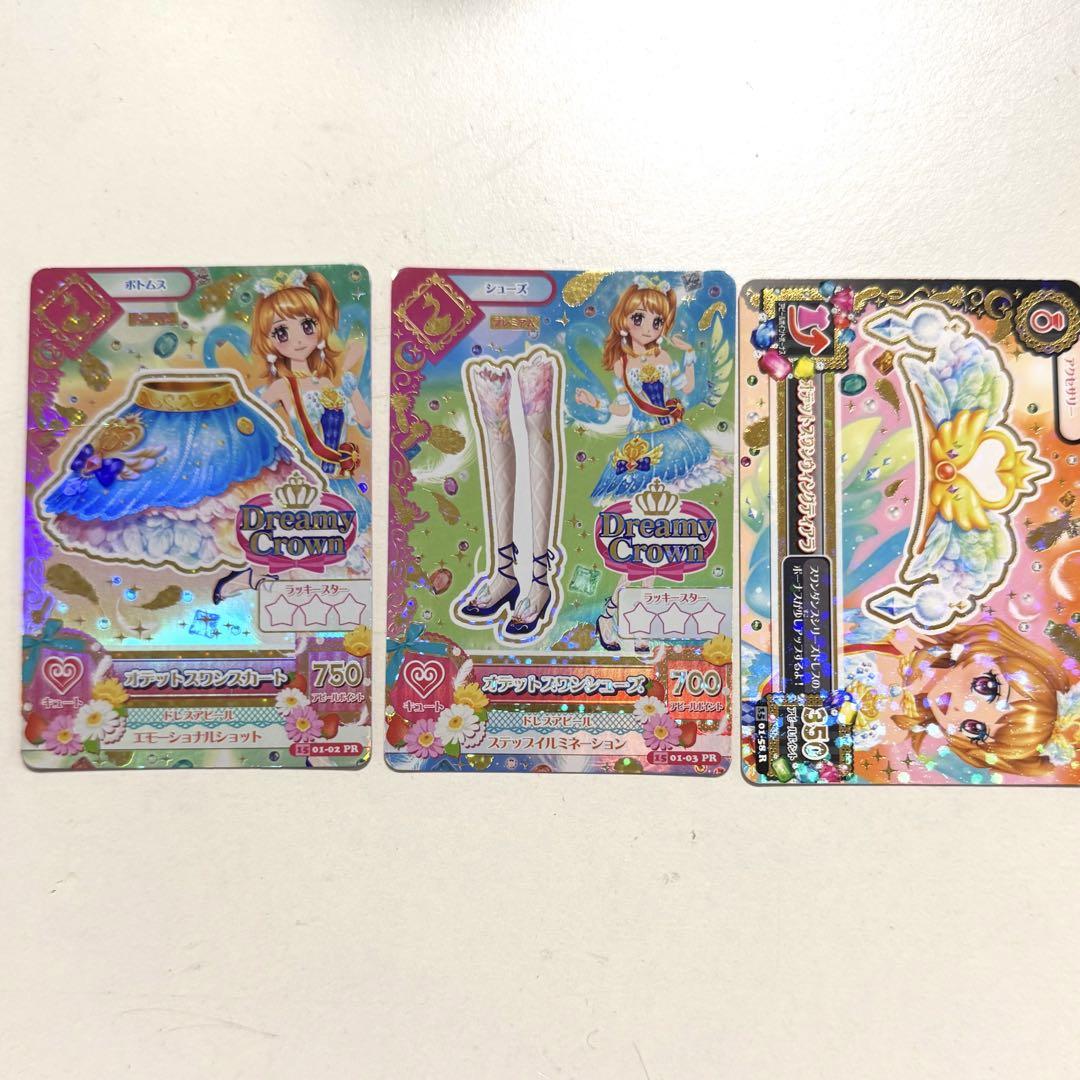 アイカツ オデットスワンコーデ アイカツスターズ！】大空あかり オデットスワンコーデ アイドル