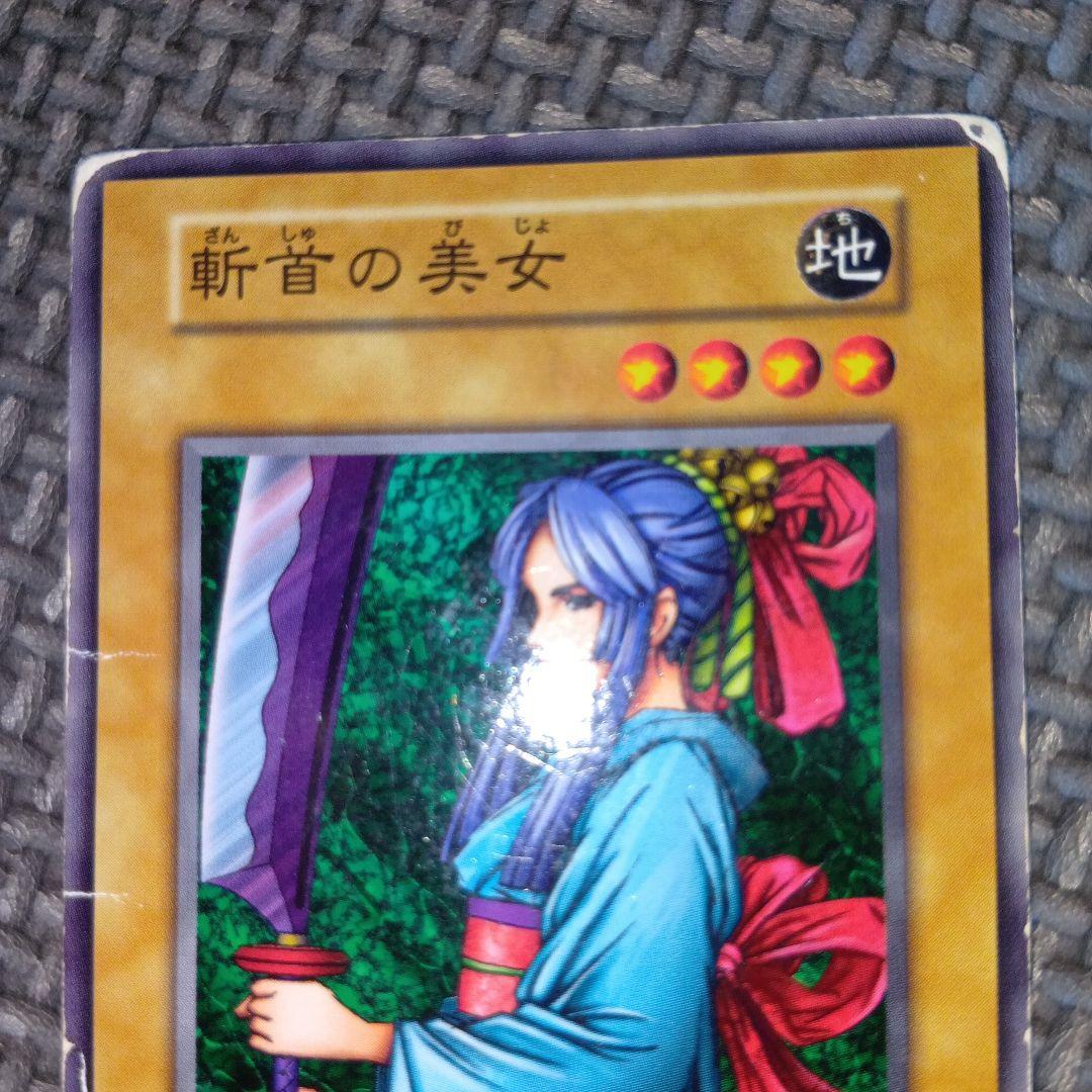 PSA10 斬首の美女 遊戯王 - メルカリ