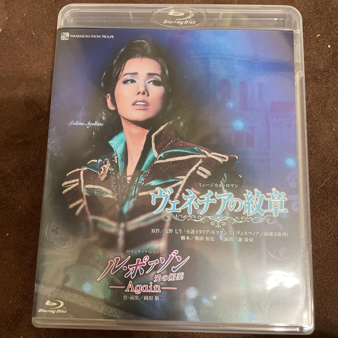 雪組 宝塚 ヴェネチアの紋章 Amazon.co.jp: 雪組全国ツアー公演『ヴェネチアの紋章』『ル