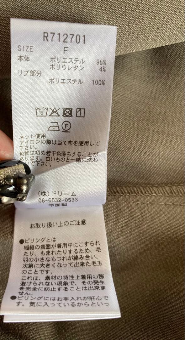 イシカワラボ商品