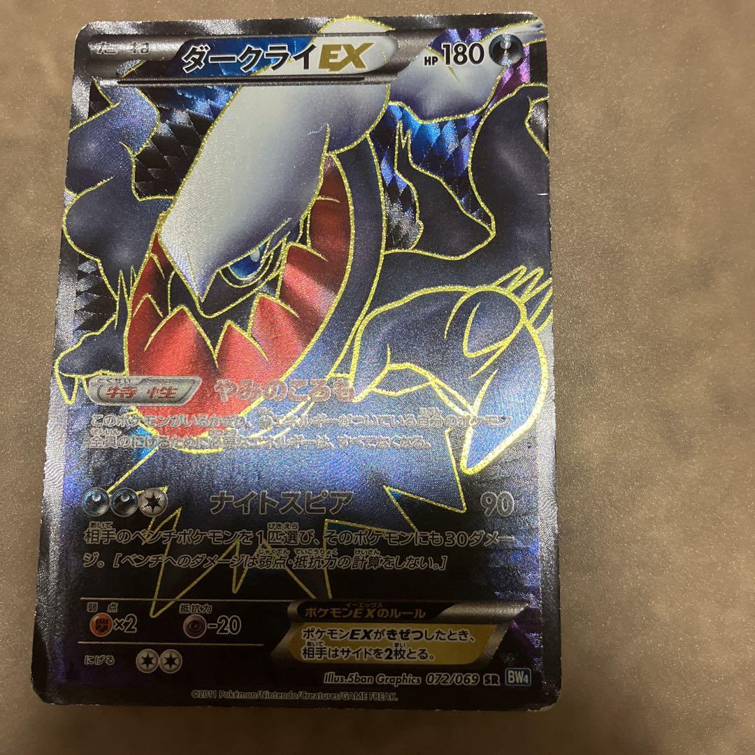 2025年新作アイテムが続々登場 180HP ダークライEX ポケモンカード メルカリ - ポケモンカードゲーム
