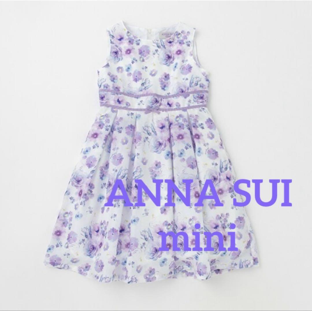 週末お値下げ♡ANNA SUI mini♡ワンピース ホワイト&パープル 日本製
