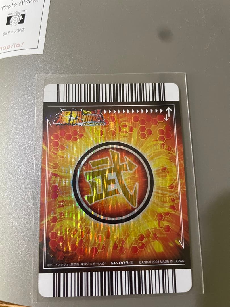 ドラゴンボールカード