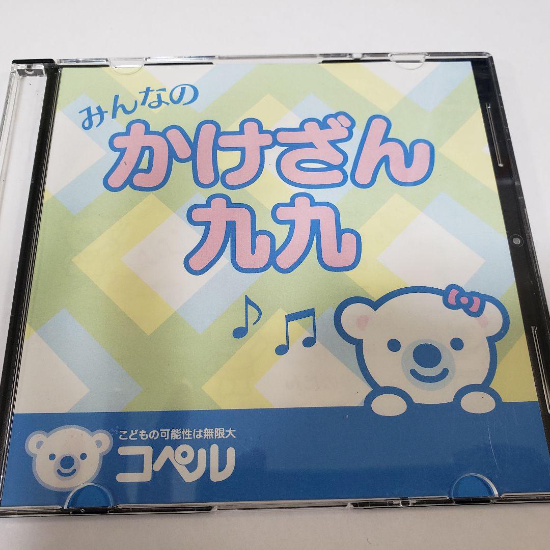 コペル　コペル　教材　CD9枚セット　知育 コペル コペル 教材 CD9枚セット 知育